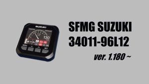 Прибор многофункциональный SMFG Suzuki