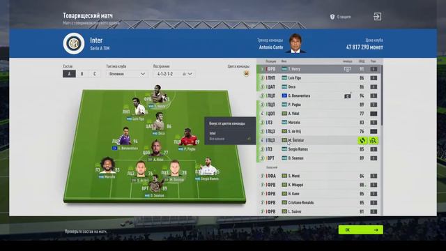 Залетел в фифа и посмотрел, что там/Fifa Online 4/FO4