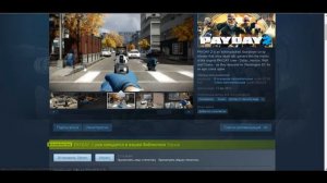 PAYDAY 2 БЕСПЛАТНО! КАК ПОЛУЧИТЬ БЕСПЛАТНО PAYDAY 2? ХАЛЯВА В STEAM!