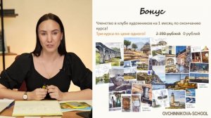 Мастер-класс «Городской пейзаж акварелью»