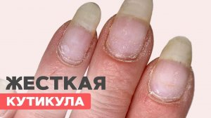 Аппаратный маникюр на сухой кутикуле | Как сделать?