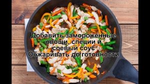КАК ПРИГОТОВИТЬ ФУНЧОЗУ С КУРИЦЕЙ, ОВОЩАМИ И СОЕВЫМ СОУСОМ? Стеклянная лапша с куриным филе на ужин