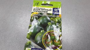 Кабачок  "Аппетитный горшочек"
