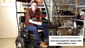 Тяговый гелевый аккумулятор RuTrike 6 DZF 20, обзор