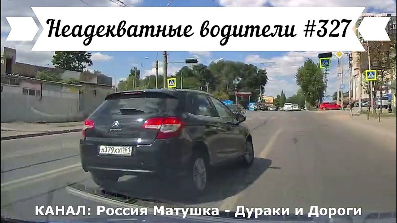 Неадекватные водители! Быдло на дороге! Подборка №327! Road Rage Compilation on Dashcam!