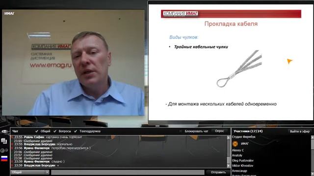 Вебинар: монтаж кабеля внутри помещений