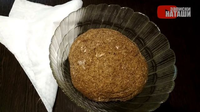 Ржаной хлеб в духовке ? Выпекаем Бородинский хлеб из готовой смеси ???