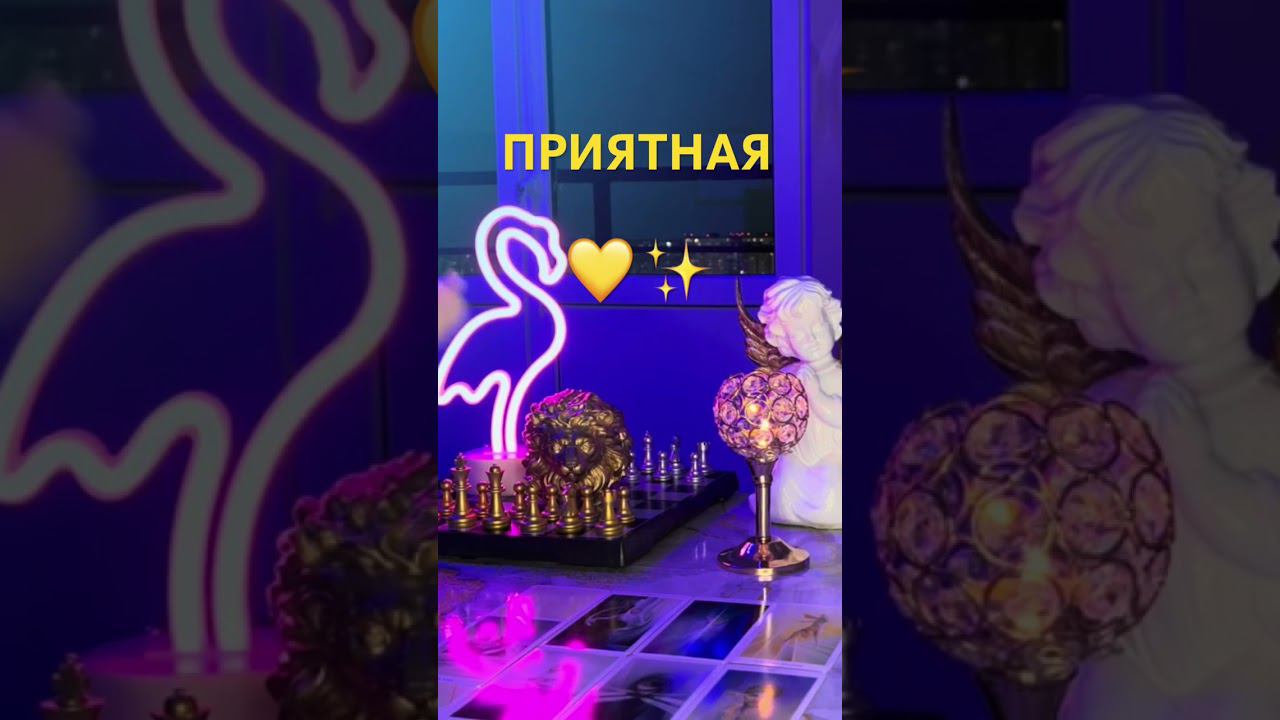 Расклад#каконкомнеотносится#раскдады_на_любовь#расклад #раскладтаро #раскладонлайн #раскладытаро