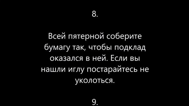 Подклад – как избавиться, как убрать, если нашел