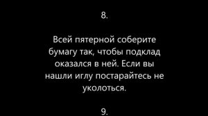 Подклад – как избавиться, как убрать, если нашел