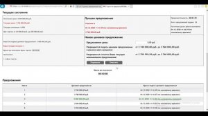 Участие в электронном аукционе на площадке РТС тендер