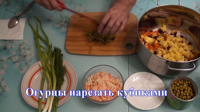 Винегрет классический с уксусной заправкой Тот самый вкус!!! смотреть онлайн