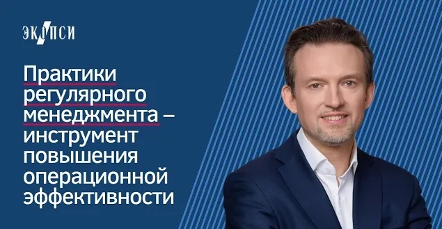 Практики регулярного менеджмента. ПРМ практики регулярного менеджмента. Высокоэффективный менеджмент Эндрю Гроув.