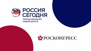 Подписание соглашения между МИА «Россия сегодня» и Фондом Росконконгресс