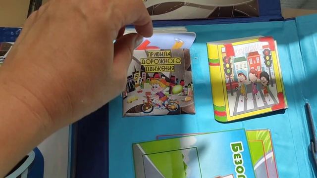 Лэпбук ПДД для детского сада. смотреть онлайн