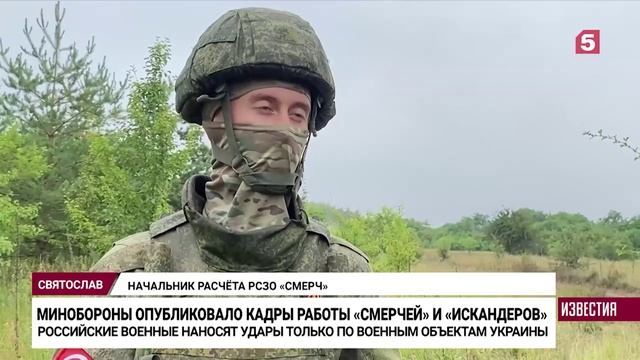 «Смерчи» и «Искандеры» уничтожают украинских боевиков.