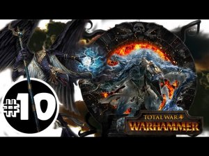 Прохождение за Хаос Total War: Warhammer - #10
