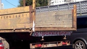 Зачем на фуру клеят эти знаки? Что делать на трассе!