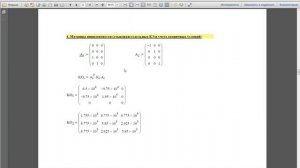 Алгоритм расчета балки МКЭ в программе MathCAD