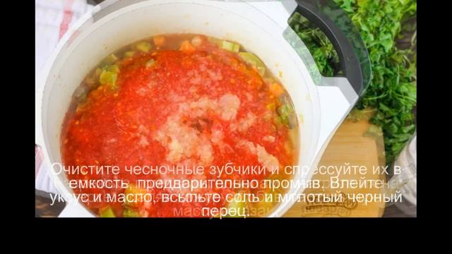 Кабачковая икра Царевна