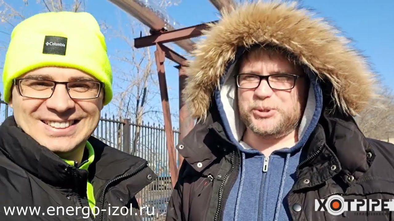 Хотпайп ПР-СТ теплоизоляция трубопроводов тепловых сетей - видео с объекта, сервисное обслуживание