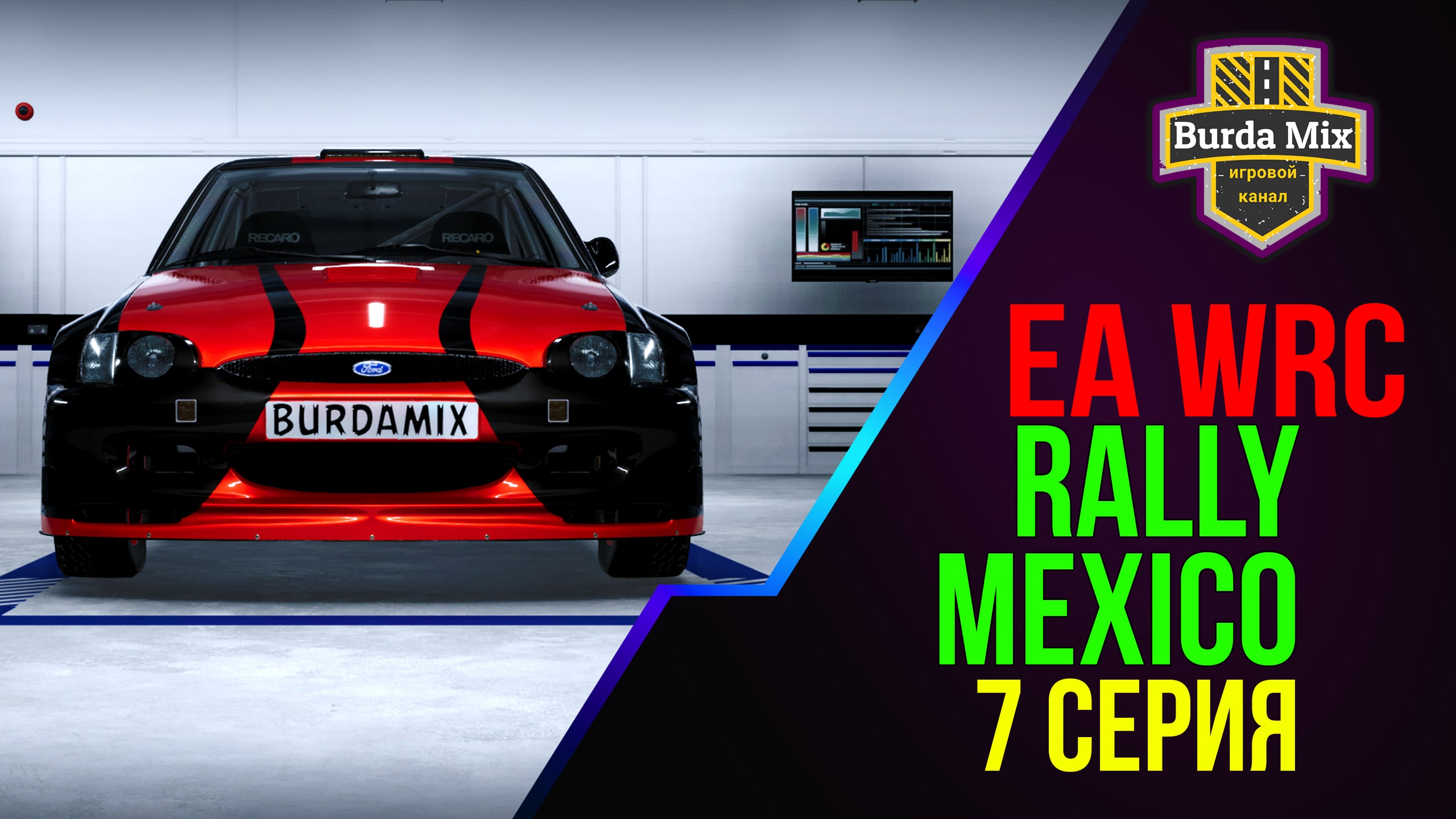 Rally Mexico на Ford Escort Mk VI Maxi ➤ EA Sports WRC