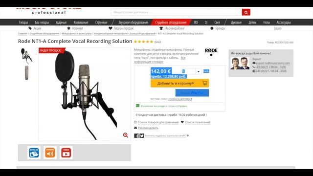 Собрать дома студию звукозаписи ДЕШЕВО .Заработать музыкой и что купить первым? смотреть онлайн
