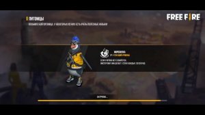 ?ИГРАЮ в УЛЬТИМАТУМ РЕЙТИНГ ФРИ ФАЕР! Free Fire