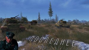 №10 ♢ CTA Gates of Hell Ostfront -DLC "Scorched Earth" ♢ -"Последнее наступление" -Немецкая кампания