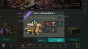 Донат в игре Last Day on the Earth