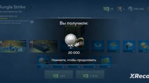 Открываю трофеи в событии: "Jungle Strike" (War Thunder mobile)