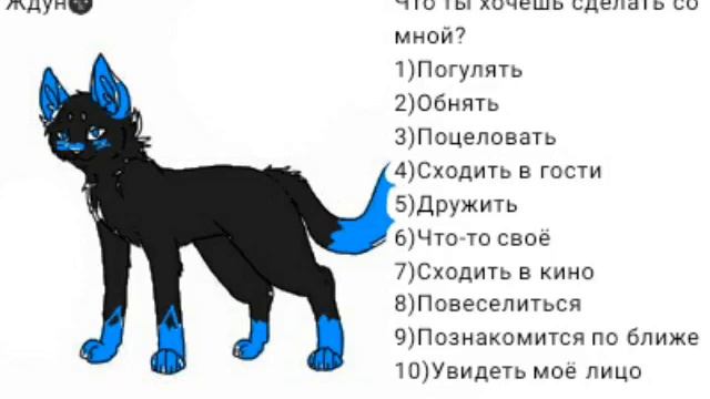 Что вы хотите сделать со мной(в реале) смотреть онлайн