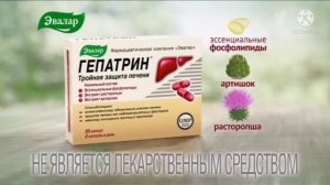 Рекламы от Эвалар, но все говорят "Эвалар"