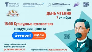 Татьяна Звержанская и Мария Новикова представляют проект UTRAVEL media