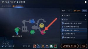 [MIR4] Тайна 1.4 "Жемчужина Нефариокса"