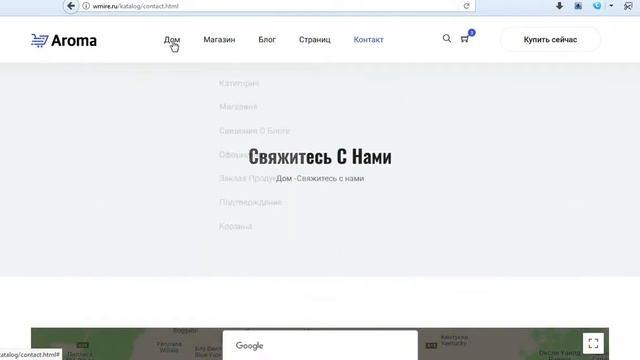 Обзор готового сайта каталога, шаблон HTML смотреть онлайн