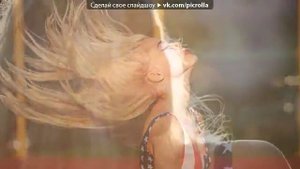 Я под музыку Serebro я перепутала думала что любовь 2015 Picrolla