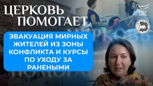 ЦЕРКОВЬ ПОМОГАЕТ: 308 ЧЕЛОВЕК ЗА ДЕНЬ ПОЛУЧИЛИ ПОМОЩЬ В ЦЕРКОВНОМ ШТАБЕ