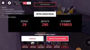 играю в tv defens с Nikita