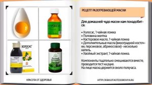 КРАСОТА ИЗ АПТЕКИ. Холосас для лица. Рецепты масок, придающие коже свежесть и подтянутость