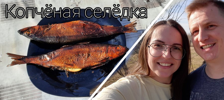 Программа вкусно 360 рецепты селедка