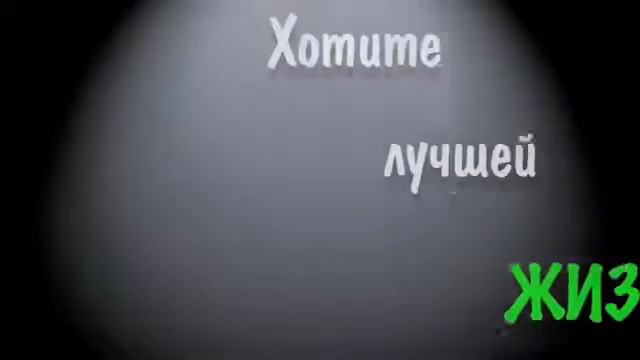 Правильные вопросы- мотивирующее видео (LOLnet.ru).mp4