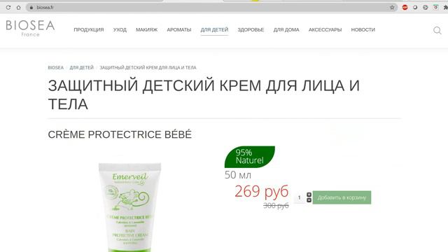 ВЫБИРАЮ ДЛЯ СЕБЯ БЕЗОПАСНУЮ ПРОДУКЦИЮ КОМПАНИИ BIOSEA!!!