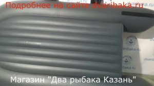 ЛОДКА НАДУВНАЯ REEF 290НД