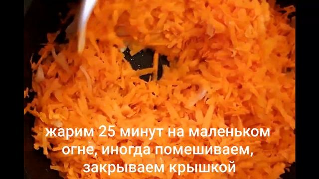 Вкусная икра из моркови на зиму с томатной пастой без уксуса.Закуска.Пошаговый рецепт икры морковно