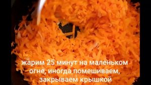 Вкусная икра из моркови на зиму с томатной пастой без уксуса.Закуска.Пошаговый рецепт икры морковно