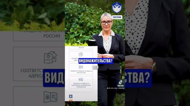 На каком сайте можно проверить запрет на въезд, разрешение на работу и патент? #внж #рвп #нря #гррф