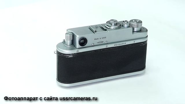 Фотоаппарат Зоркий 4 (экспортный вариант № 2) СССР 1966 год смотреть онлайн