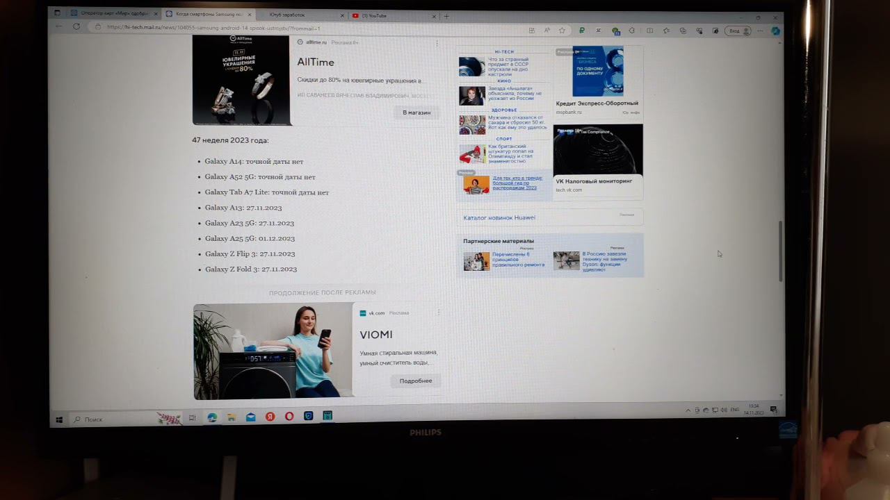 Когда смартфоны Samsung получат Android 14:список устройств с датами смотреть онлайн