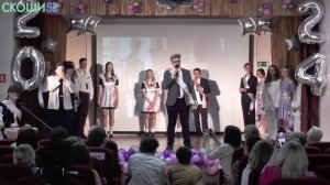 Последний звонок 2024 (ОП-1)